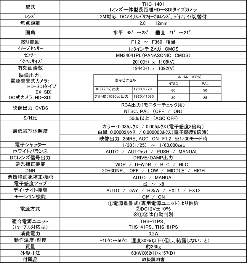 仕様